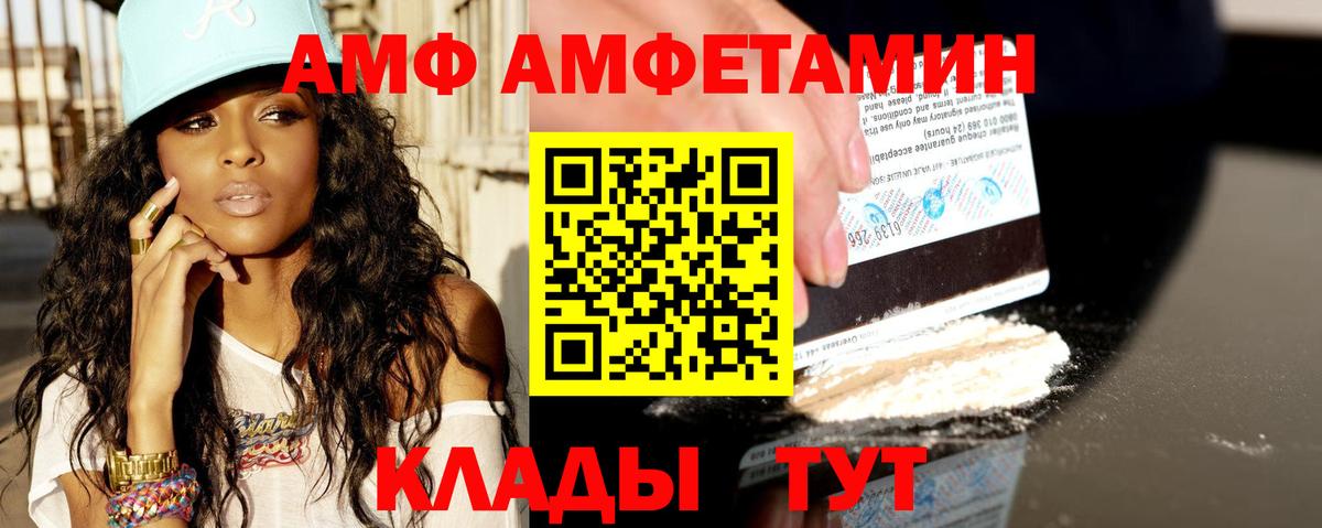Дзержинский  Амфетамин VHQ  Вход с VPN 