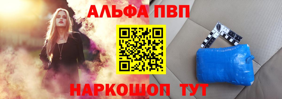 Alfa_PVP мука Дзержинский