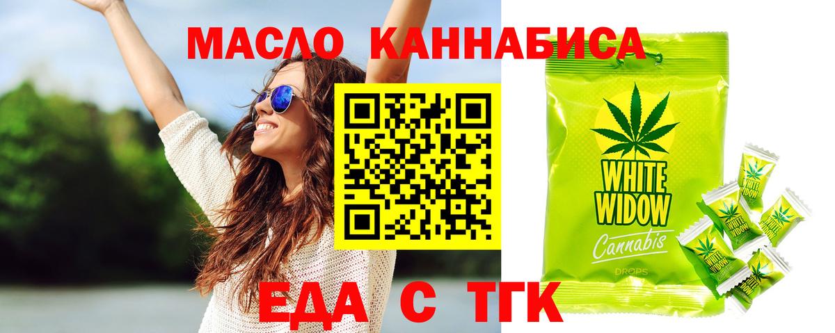 Печенье с ТГК конопля  Вход с VPN  Дзержинский 
