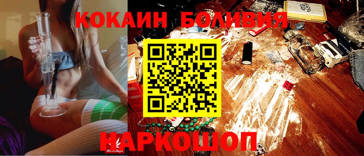 COCAIN Боливия Дзержинский