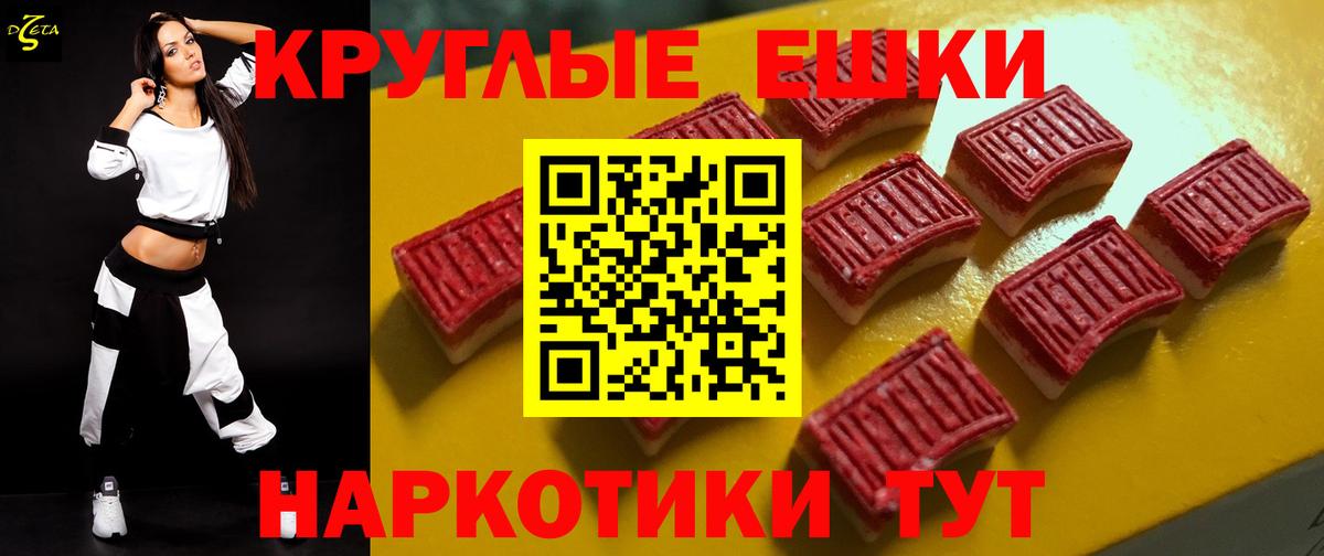 Экстази круглые  Экстази 300 mg  Вход с VPN  Дзержинский 