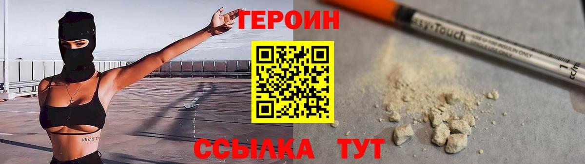 Дзержинский  Героин VHQ  ГЕРОИН  Вход с VPN 
