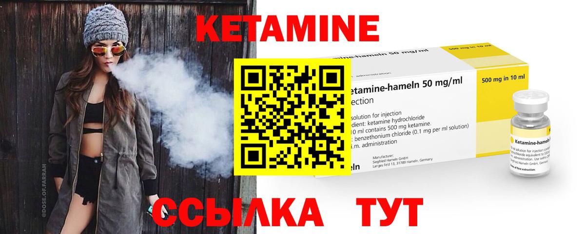 Дзержинский  КЕТАМИН ketamine  Вход с VPN  КЕТАМИН VHQ 