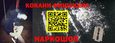 кокаин перу Уссурийск