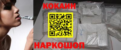 кокаин перу Уссурийск