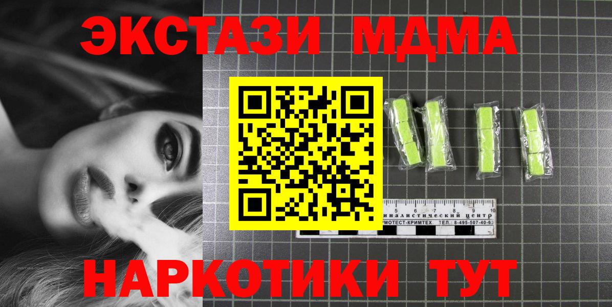 Дзержинский  MDMA Molly  Вход с VPN 