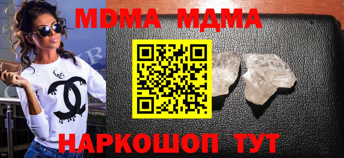 MDMA VHQ Дзержинский