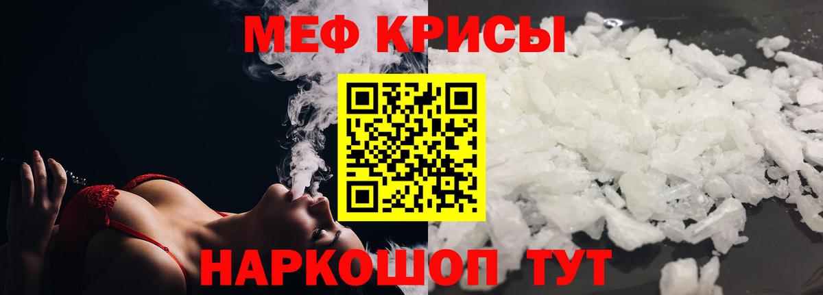 МЕФ mephedrone  МЯУ-МЯУ  Дзержинский  Вход с VPN  МЯУ-МЯУ мука 
