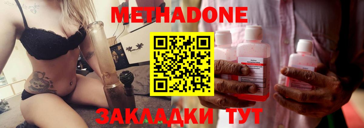 omg маркетплейс  МЕТАДОН мёд  Вход с VPN  Дзержинский  МЕТАДОН methadone 