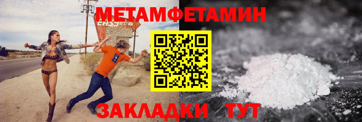 МЕТАМФЕТАМИН винт  МЕТАМФЕТАМИН винт  Вход с VPN  Дзержинский 