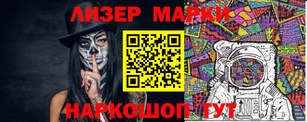 Марки NBOMe 1,8мг Дзержинский