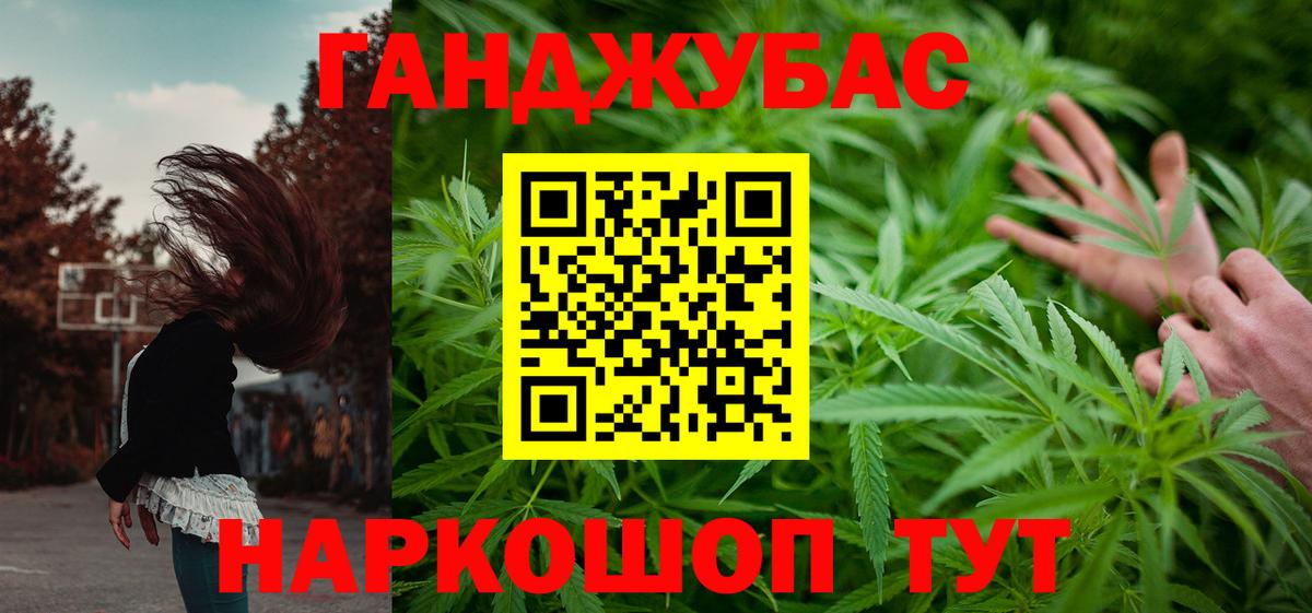 Бошки Шишки конопля Дзержинский